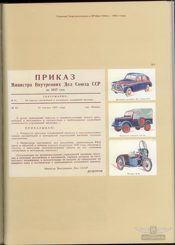 ретро автомобиль УРАЛ М62 1962 год выпуска 