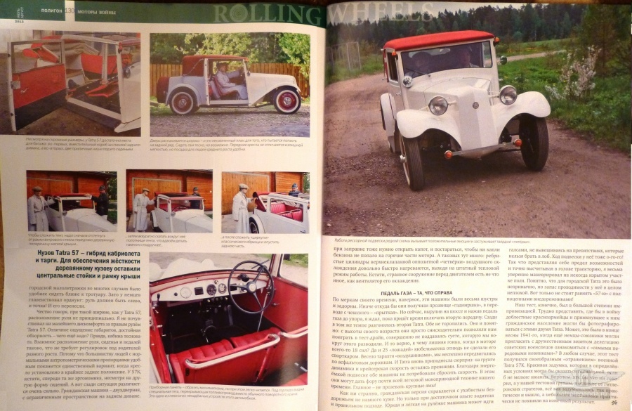 ретро автомобиль Tatra 57 1934 год выпуска 