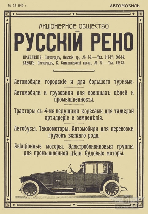 ретро автомобиль Renault AG-1 Taxi de la Marne 1909 год выпуска 