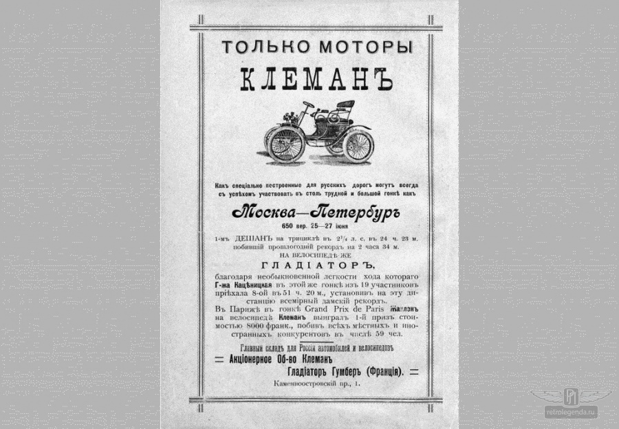 ретро автомобиль Clement-Bayard 1912 год выпуска 