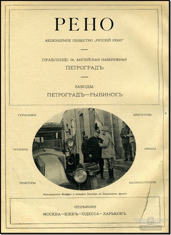 ретро автомобиль Renault AG-1 Taxi de la Marne 1909 год выпуска 