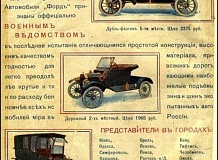 ретро автомобиль Ford model T Touring Phaeton